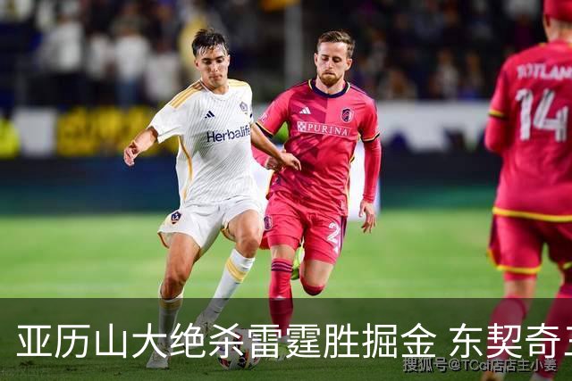 亚历山大绝杀雷霆胜掘金 东契奇三双率队取胜